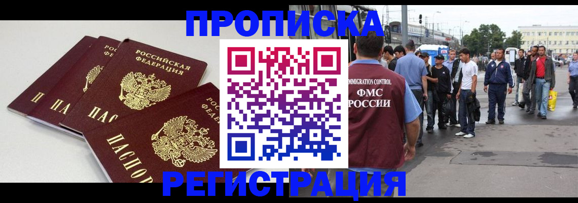 временная регистрация купить в Ивдели