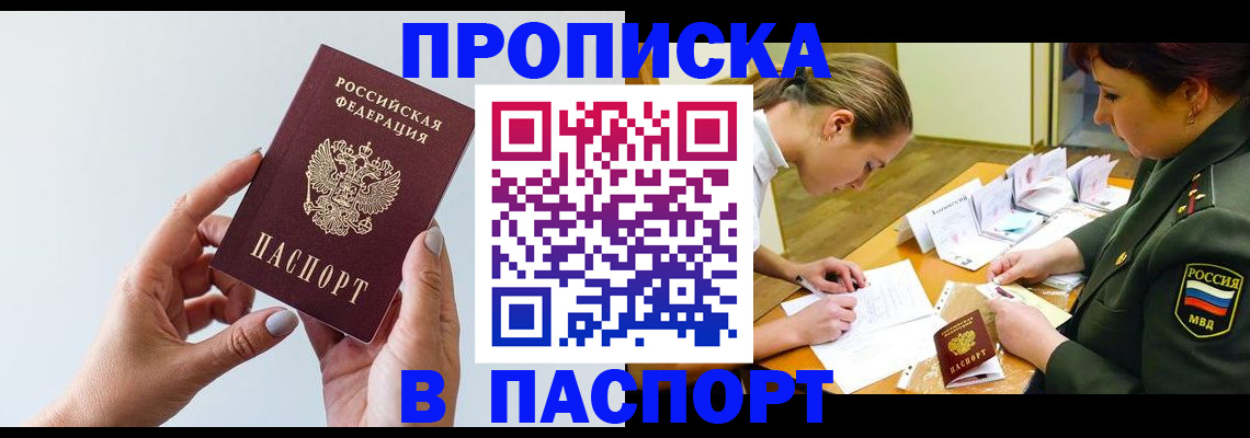 прописка для школы в Ивдели