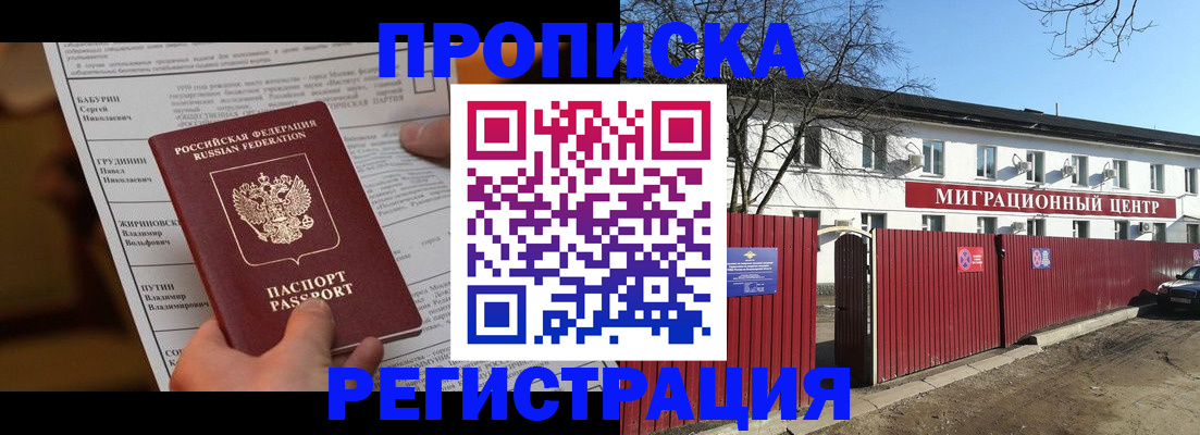 временная регистрация собственник в Ивдели