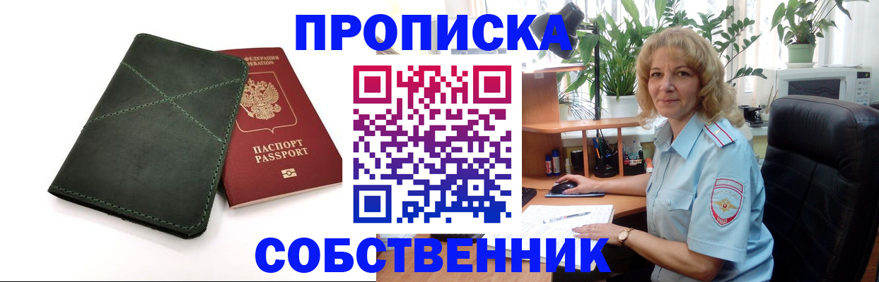 где прописаться в Ивдели